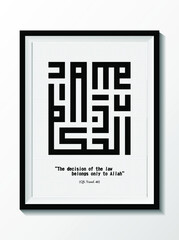 Surah Yusuf, translation in pictures. excerpts in the Koran. Calligraphy with the kufic method. Arabic kufic design. modern. Elegant Calligraphy