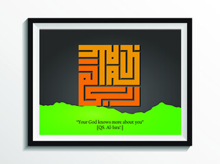 Surah Al Isra 'translation in pictures. in Al Quran Al Kareem. Calligraphy with the kufic method. Arabic kufic design. modern. Elegant Calligraphy