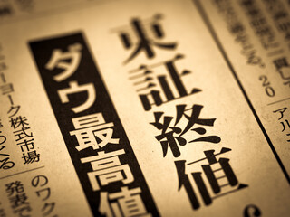 「東証終値」の見出し