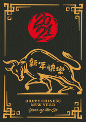 Happy chinese new year 2021, Year of the ox. Hand drawn Calligraphy Ox. Vector illustration, Doodle brush ink style