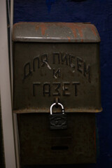 Old mailbox at the entrance