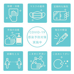 感染症予防対策のイラストアイコンセット