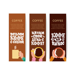 Set, collection of coffee cards. Cup of coffee in hands. Handdrawn inspirational and motivational quotes lettering set for morning about Coffee in Russian language.
