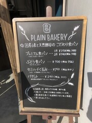 パン屋