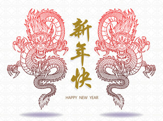 traditional red chinese Dragon with chinese text happy new year illustration pattern celebration