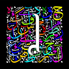 Arabic Calligraphy Alphabet letters or font in long kufic style, Stylized White and Red islamic
calligraphy elements on colored thuluth background, for all kinds of religious design