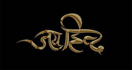Gold hindi text Jai Hind vector design.