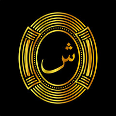 Arabic Calligraphy Alphabet letters or font in Thuluth style, Stylized golden islamic
calligraphy elements on black background, for all kinds of religious design