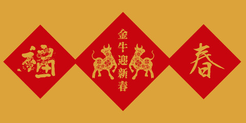 2021 Chinese New Year Greeting Card, poster, flyer or invitation design. Bring in wealth and treasure  (Chinese translation Happy chinese new year 2021, year of ox)