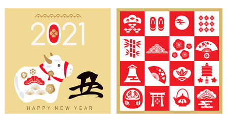 2021 Japanese new year banner 144