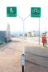 専用道路