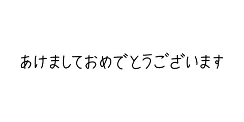 Happy New Year in Japanese language