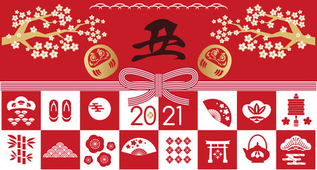 2021 Japanese new year banner 136