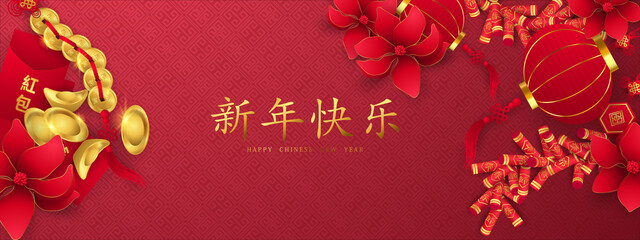 Fototapeta na wymiar Happy chinese new year banner card year. .firecracker red vector graphic and background Calligraphy translation year of the brings prosperity :Chinese calendar for the year of 2021,