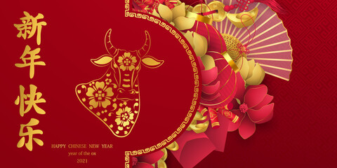 Happy chinese new year banner card year of Ox. red vector graphic and background Calligraphy translation year of the brings prosperity :Chinese calendar for the year of ox 2021,