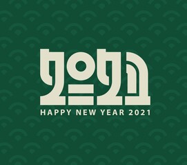 2021 Happy New Year logo japanese style text. 2021 number design template .