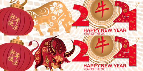 Happy Chinese New Year 2021 traditional background with ox Chinese Translation Chinese New Year, Ox