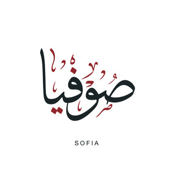 800 Best Calligraphy Arabic Images Stock Photos Vectors Adobe Stock