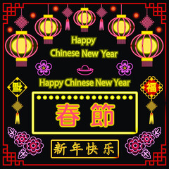 ネオン管　春節　パーツセット