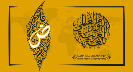 International Arabic Language day. 18th of December, (Translate - Arabic Global Language day). Arabic typography background. The design does not contain words. Vector