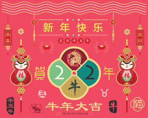 Red Chinese New Year 2021 Year Of The Ox Greeting Element. (Chinese translation Ox Year and Ox year with big prosperity. Red Stamp with Vintage Ox Calligraphy.)