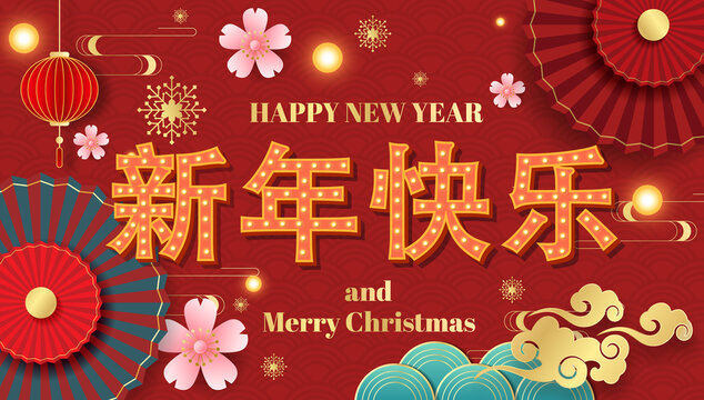 Chinese New Year 2021 Year Of The Ox (Chinese translation : Happy chinese new Year)