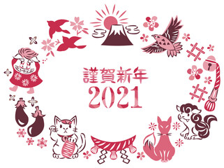 お正月・縁起物　装飾フレーム③