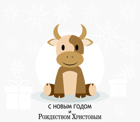 new year card with bull