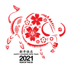 Chinese Zodiac Sign Year of Ox,Red paper cut ox. Happy Chinese New Year 2021 year of the ox (Chinese translation Happy Chinese New Year, Year of Ox)