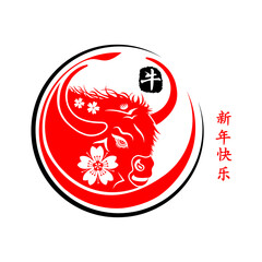 Chinese Zodiac Sign Year of Ox,Red paper cut ox. Happy Chinese New Year 2021 year of the ox (Chinese translation Happy Chinese New Year, Year of Ox)