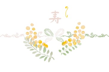 ミモザデザイン熨斗テンプレート　寿