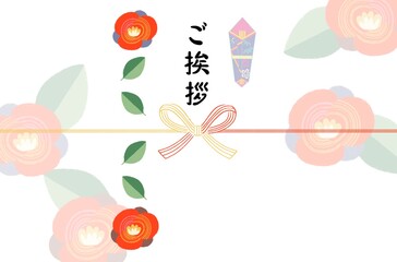 オシャレ熨斗テンプレート　ご挨拶