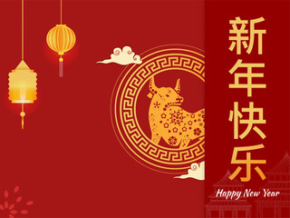 Chinese Language Happy Chinese New Year Text With Zodiac Ox Sign And Hanging Lanterns On Red Background.