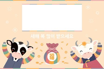 2021 Korean New Year Seollal illustration, ox boy, girl in hanboks, lucky bag sebaetdon, money, Korean text Happy New Year. Hand drawn vector. Flat style design. Concept holiday card, poster, banner.