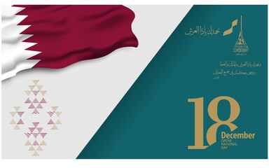 2020 Qatar National Day Logo.  Arabic calligraphy slogan meaning "We praise you, the Lord of the Throne, We accept your judgment in all actions". Logo with Qatar traditional colors and design. Vector.