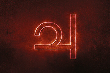 Symbol of Jupiter, Jupiter Sign, astrology Jupiter planet © allexxandarx