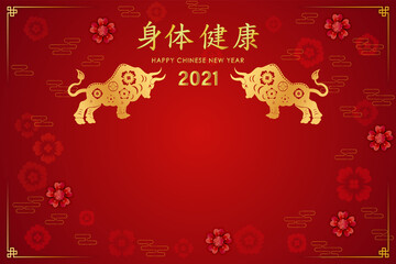 Happy Chinese New Year 2021 year of the ox. Golden ox wishing you a golden Chinese New Year. (The Chinese letter is mean happy new year)