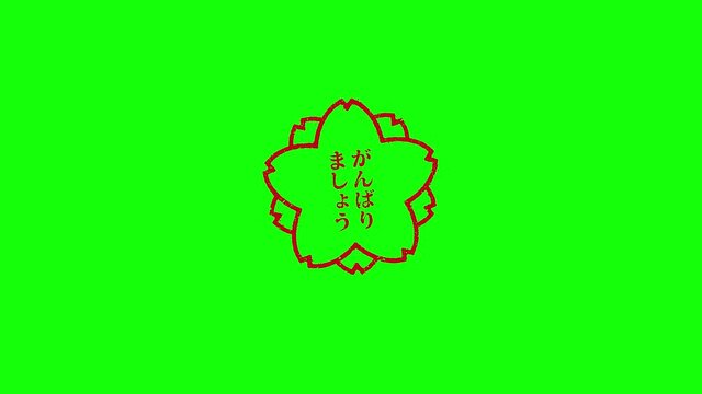470 件の最適な クロマキー素材 画像 ストック写真 ベクター Adobe Stock