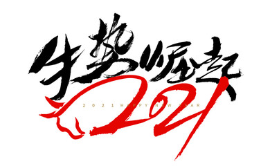 Handwritten Chinese characters 
