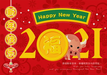 Happy Traditional Chinese Ox New Year 2021 celebration background vector