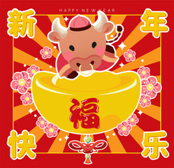 Happy Traditional Chinese Ox New Year 2021 celebration background vector
