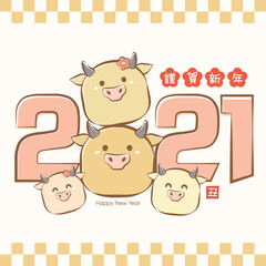 2021 Year of ox japanese greeting card with cute cow or ox family with 2021 as background. (Translation: Happy New Year).