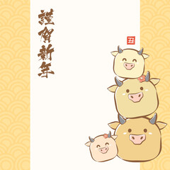 Japanese New Year's greeting card for 2021 with happy cute cow or ox family together.  (Translation: Happy New Year).