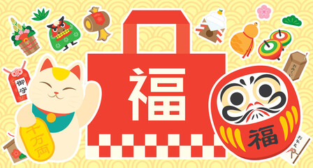 Japanese new year banner illustration with japanese culture, traditional item, food and landmarks. Japan culture icon set. (Translation: Happy New Year, Fortune, Amulets, Monetary Gift)