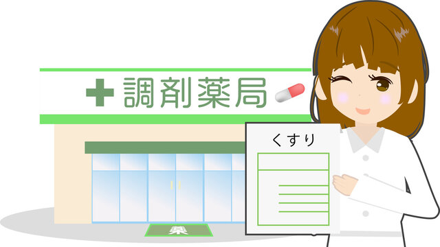 1 075 Best 調剤薬局 Images Stock Photos Vectors Adobe Stock 1 075 Best 調剤薬局 Images Stock Photos Vectors Adobe Stock