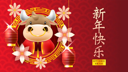 Golden chinese new year 2021