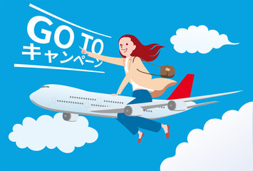 GO TO キャンペーン 飛行機で旅行をする女性