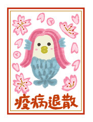 アクリルガッシュ風アマビエのかわいいイラストタグ　疫病退散　桜
