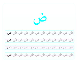 Arabic Alphabet characters. Learning how to write arabic alphabet. 