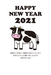 丑年の年賀状2021